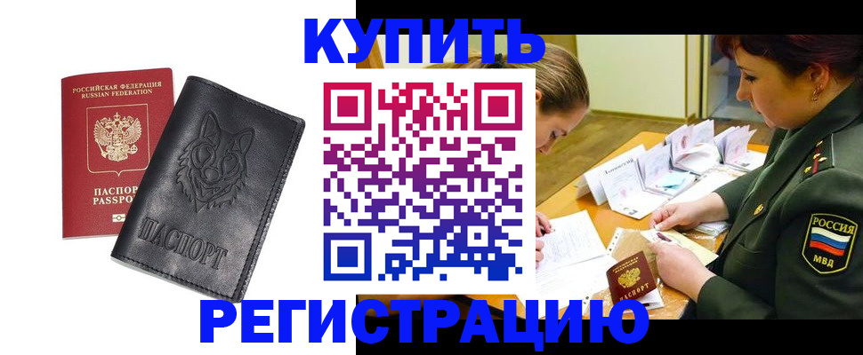 прописка паспорт в Когалыме