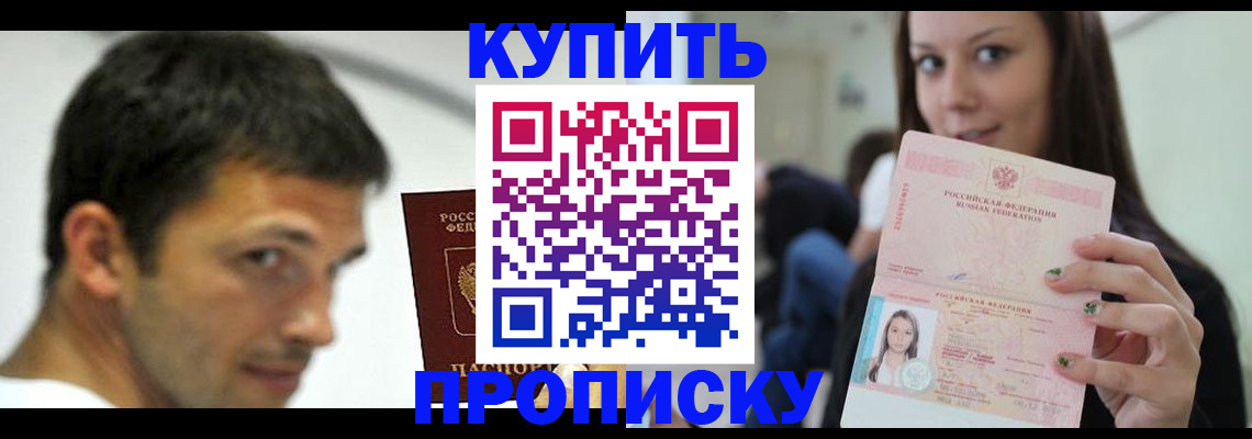 временная регистрация надежно в Когалыме